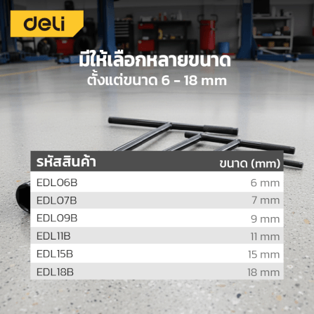 ประแจตัวที DELI EDL11B-BK-01 11มม. สีดำ_6